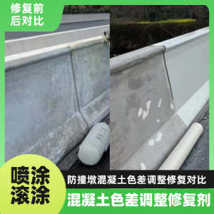 梅河口工程人必看！混凝土色差“面子难题”，一招修复不返工